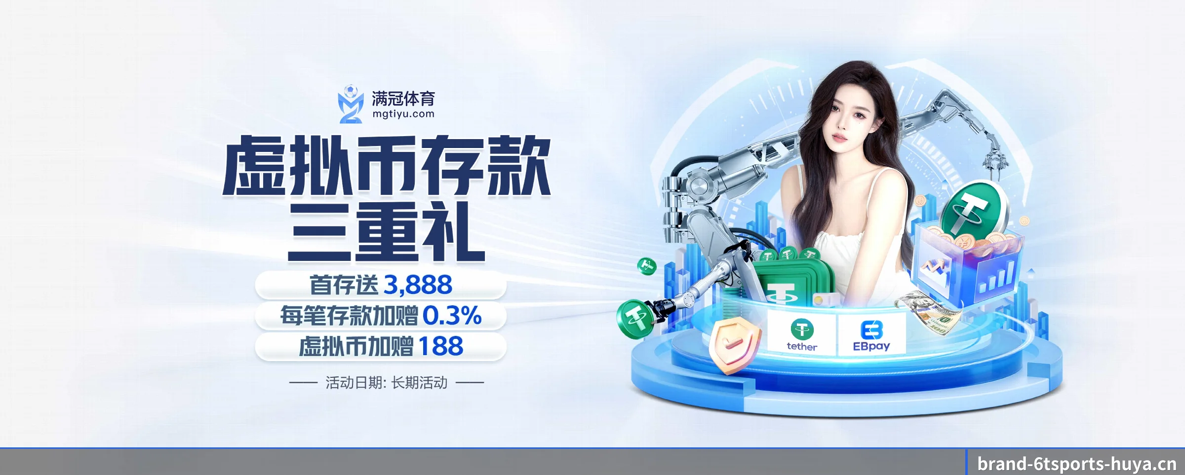 6t体育 APP 界面 | 6tsports