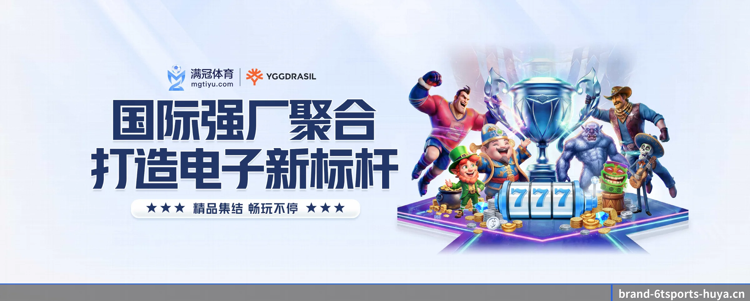 我们的使命 | 6tsports